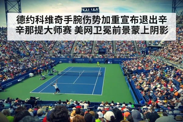 US Open tennis
