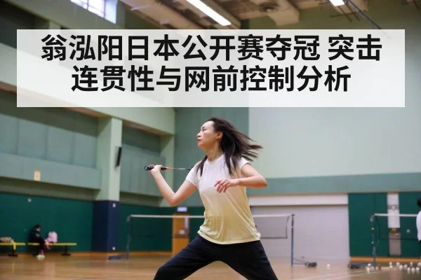 badminton net shot control