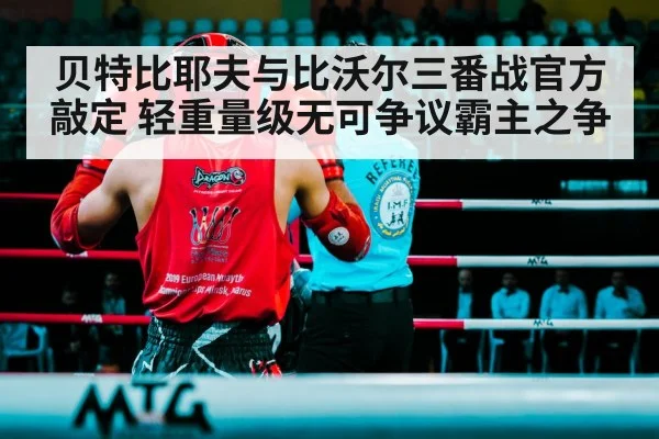 boxing fight ring