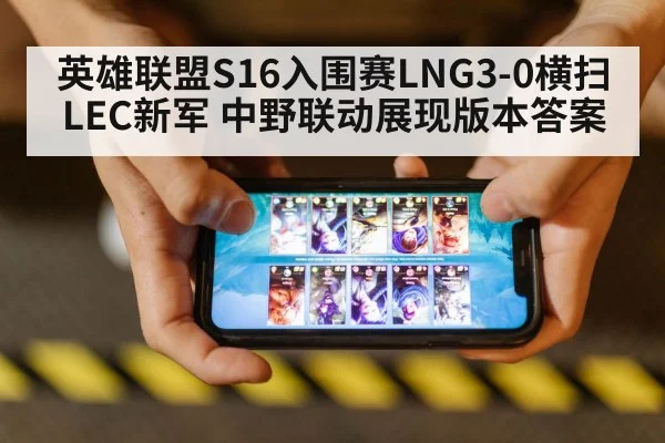 League of Legends esports