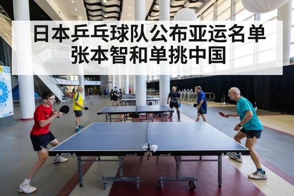 table tennis match