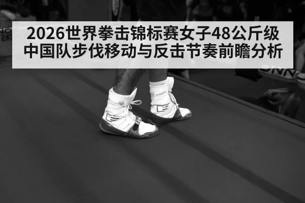 boxing footwork ring