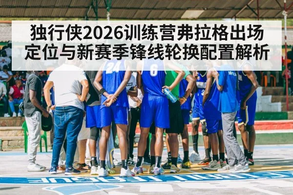 basketball team huddle court